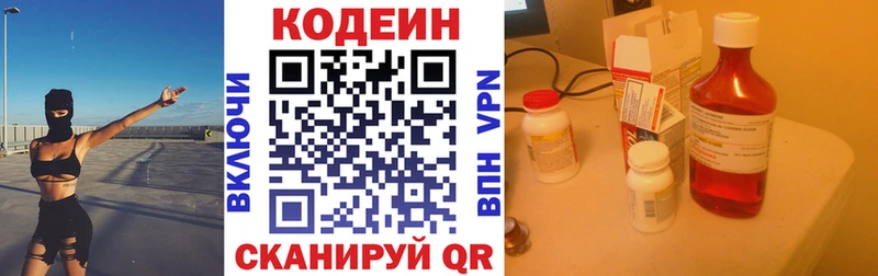 Купить закладки  Белая Холуница  Кодеин напиток Lean (лин) 
