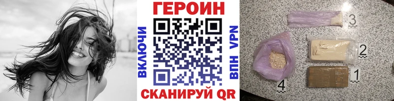 Героин хмурый  Купить где  Белая Холуница 