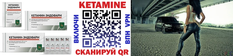КЕТАМИН VHQ  Купить закладки  Белая Холуница 